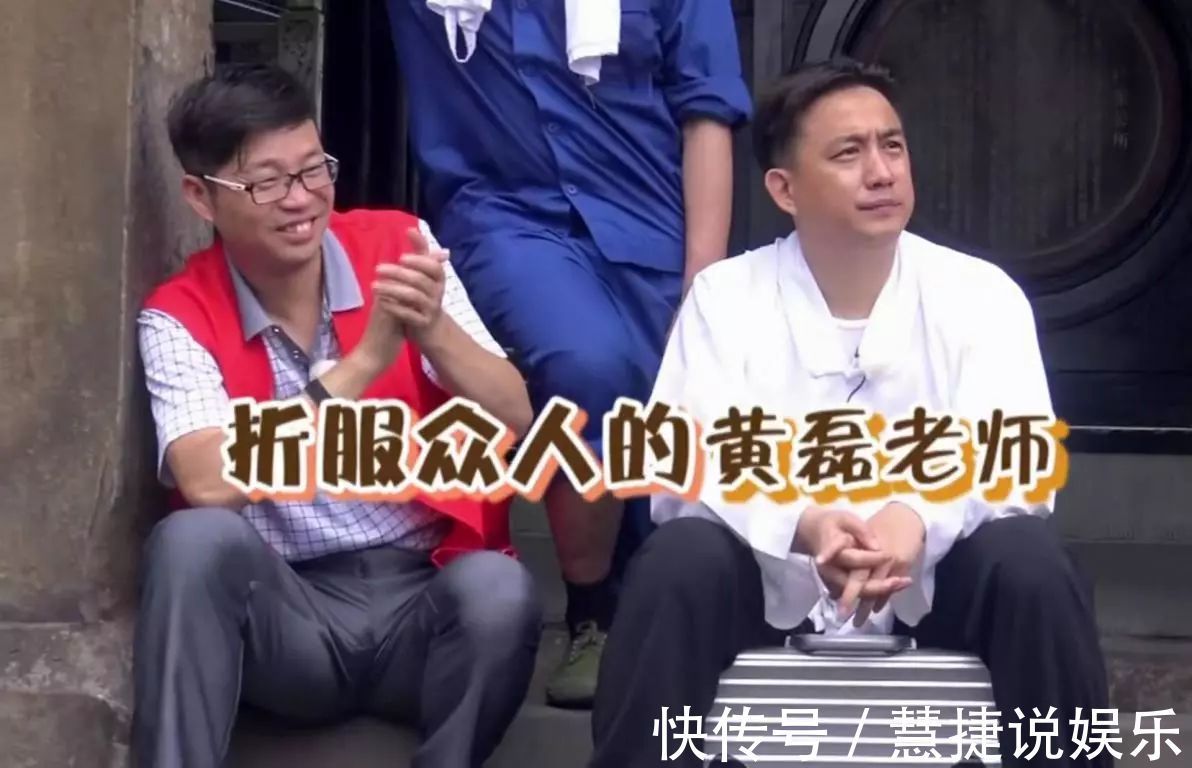 黄磊|《极挑》导演组玩不起黄磊现场破坏规则，被强行制止称玩不下去