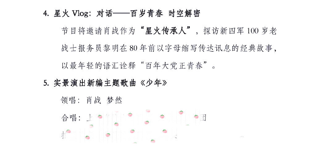 如梦之梦|肖战再迎3个好消息,1个坏消息:将探访百岁老战士,还有1场直播