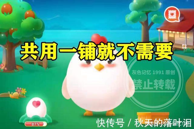 火车票|父母买卧铺火车票时需要为身高1米的孩子买一张吗蚂蚁庄园答案