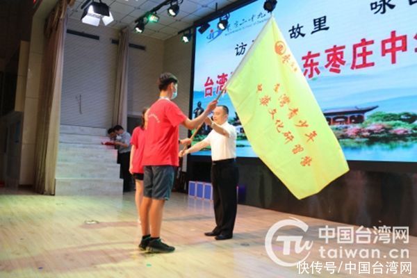 铁道游击队|访班墨故里·咏古风运河——台湾青少年山东枣庄中华文化研习营成功举办