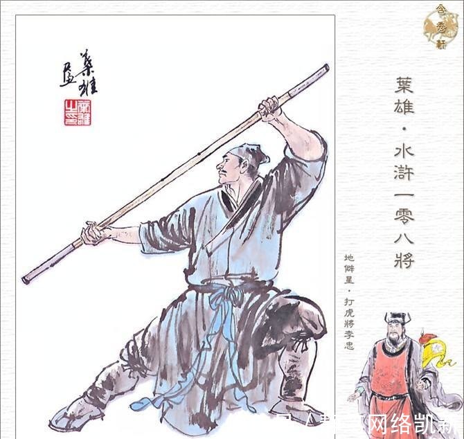 水浒传|水浒传中,鲁智深把这一条汉子看扁,是十分错误的!