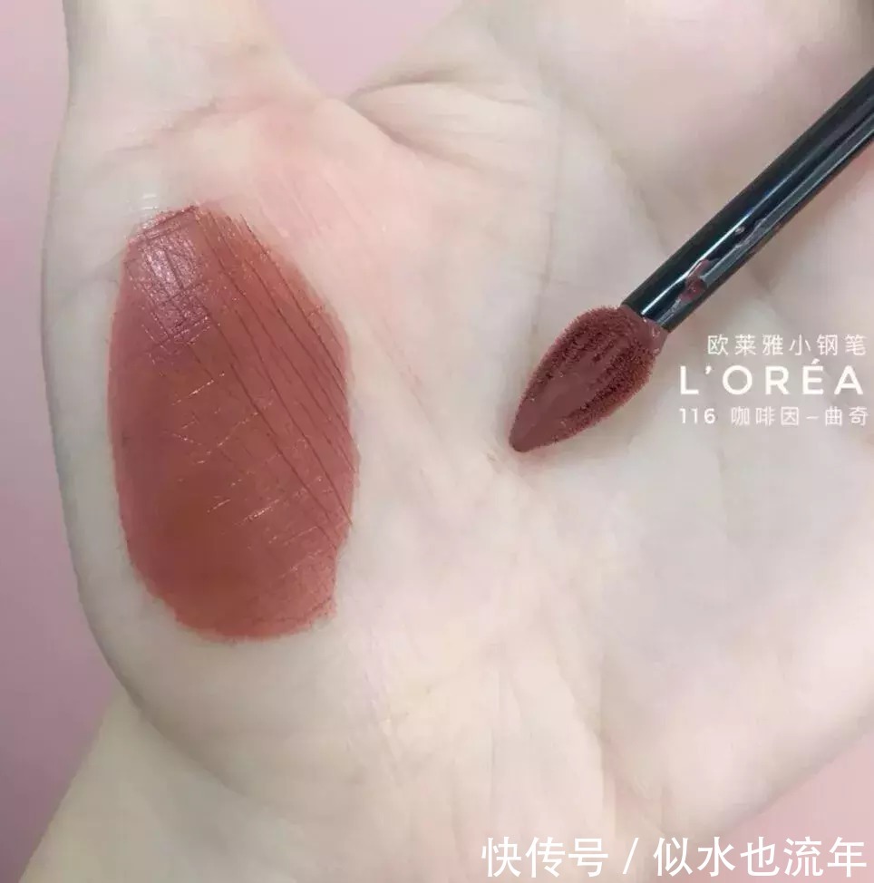 欧莱雅|爆款口红色号推荐:经典显白提气色慵懒又随性的感觉,气质又高级