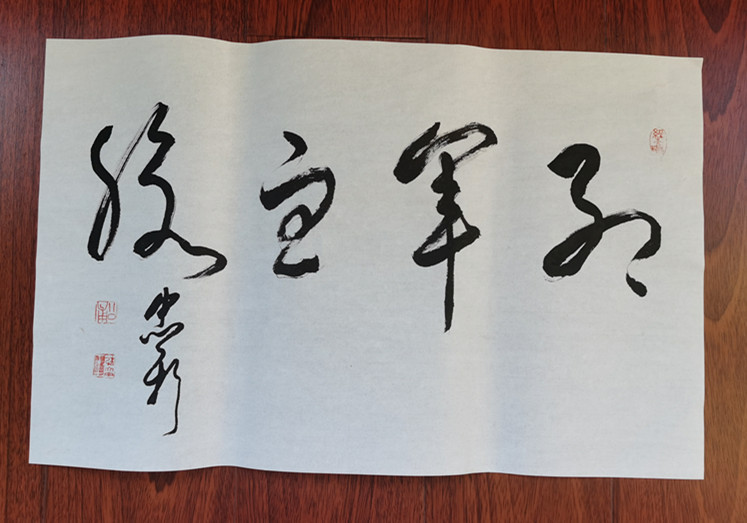 书法归@殷殷呼叫“书法归”