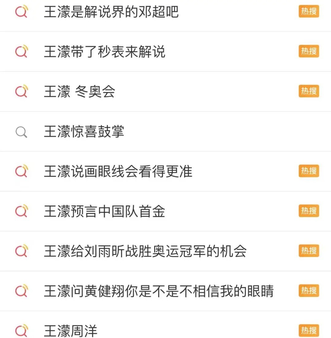 短道速滑|一声怒吼,连上14次热搜!中国最“暴躁”的解说员,为何没人敢怼她?