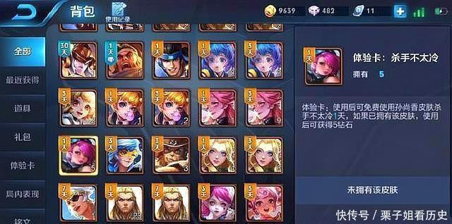 古董|王者荣耀史上最宝贵的四张道具，玩家收藏了4年，第4个已成古董！
