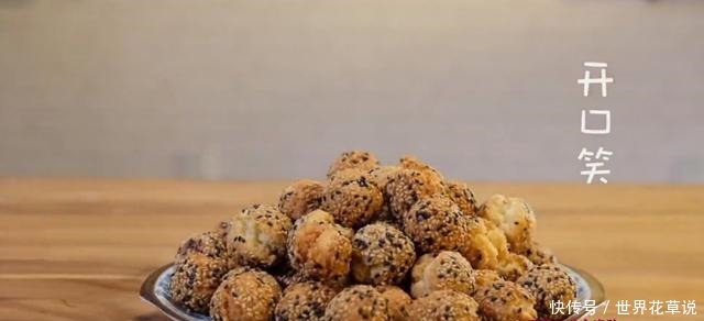 新疆妇联「美食网课」古丽教你做开口笑