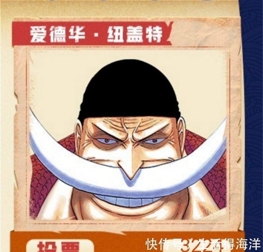 香克斯|腾讯动漫举办《海贼王》角色投票,索隆超越路飞,乔巴让人很意外