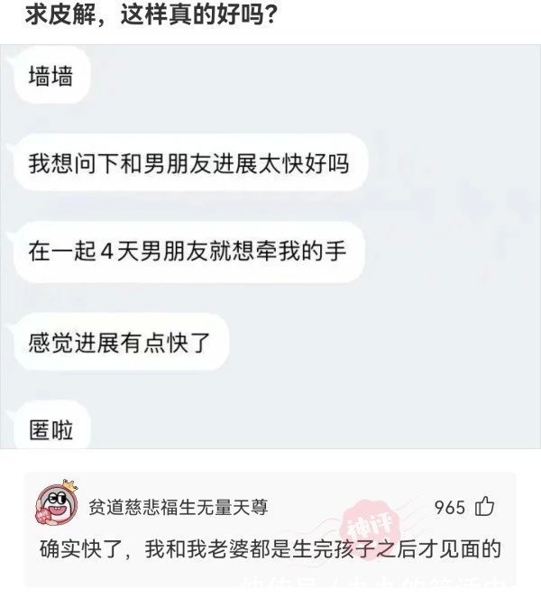 沙雕|神回复：不想和我打游戏就直说，和平精英里有虫子你害怕你也说的出来？