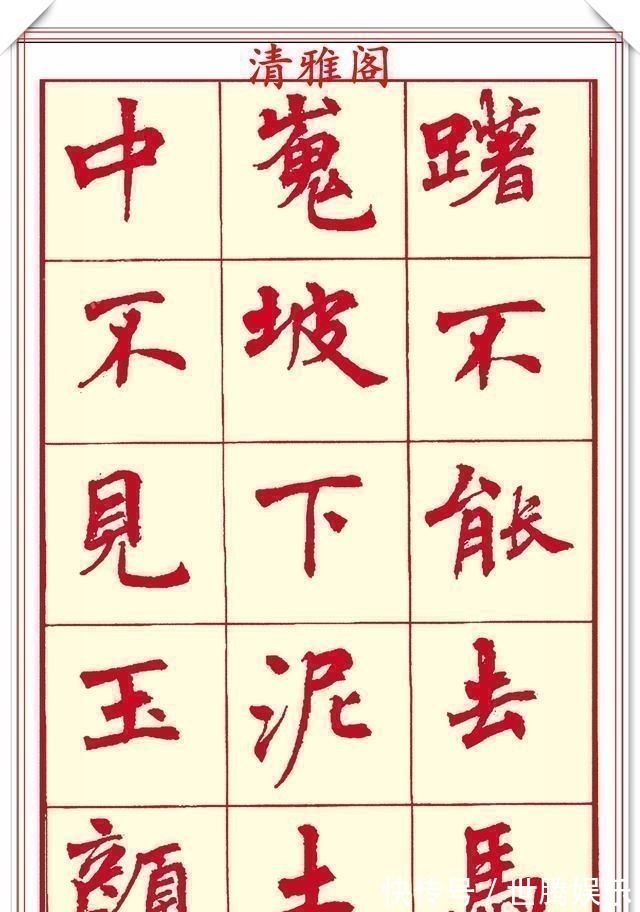 锋收笔#现代楷书创作的巅峰女书法家周慧君书作欣赏,格韵独特结体疏朗