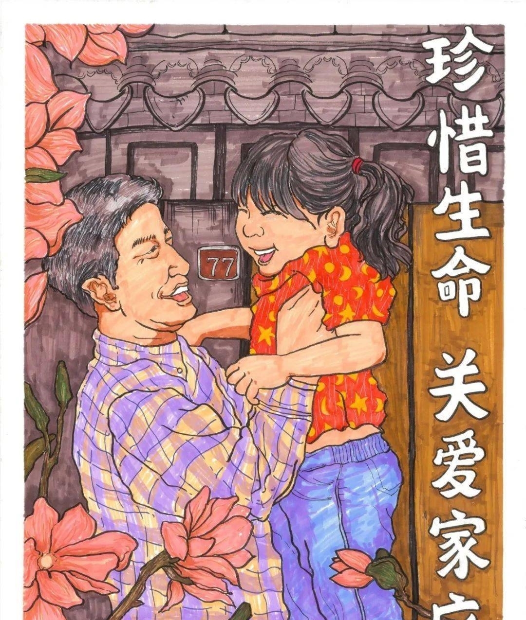 法治+漫画普法“萌萌”哒~