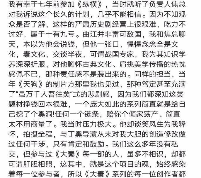  一封信|富大龙致大秦朋友的书，像一封信，真诚有涵养！