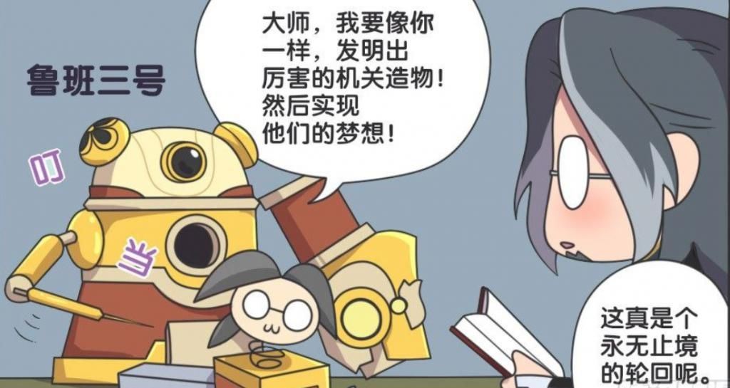 剩下|漫画：鲁班六个兄弟，为何只剩下自己？鲁班大师是幕后黑手！