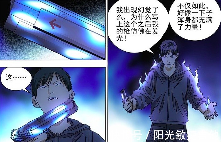 王震|一人之下异人VS普通人，真的没有悬念吗王震球对此给出答案！