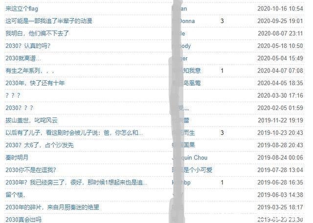 秦时明月|再等10年!《秦时明月7》要到2030年到底是怎样的大制作