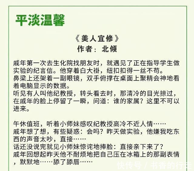 精选！平淡温馨文系列，《玫瑰白塔》《灯塔里的咖啡馆》超级暖心