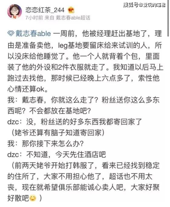LPL|实在没想到！昔日LPL天才＂走A怪”被LEG经理凌晨四点赶出基地