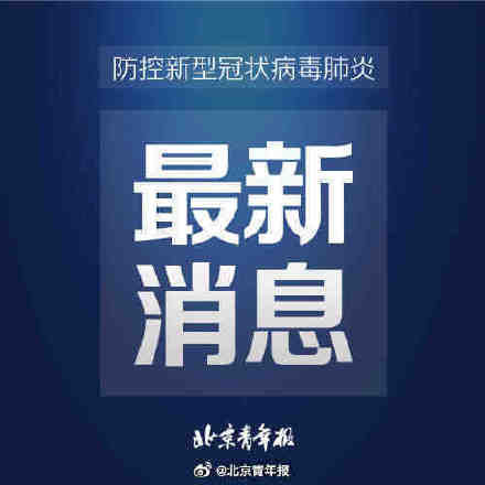 病例|国家卫健委：昨日新增26例确诊病例 本土7例在云南