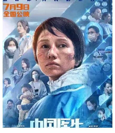 易烊千玺|来了，抗疫题材《中国医生》正式定档，期待特邀演员易烊千玺