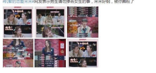 阿興|《我們戀愛(ài)吧》文君寫空白信一秒破防，女嘉賓出場(chǎng)大型修羅場(chǎng)開(kāi)始