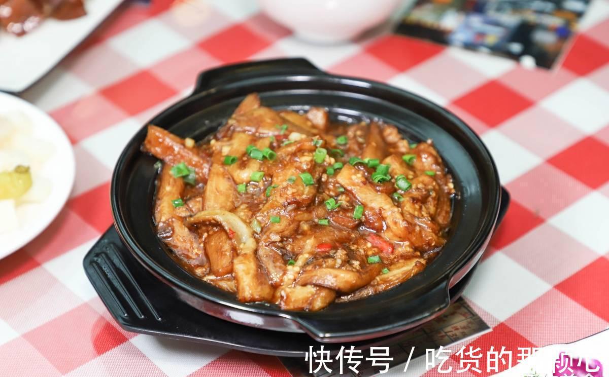 咸鱼|一道风味十足的咸鱼茄子煲,咸香下饭,吃过一定忘不了