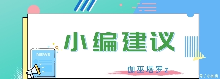 戴绿帽子|“坚决不给老公戴绿帽”的3生肖女，忠于婚姻，男人可以很放心