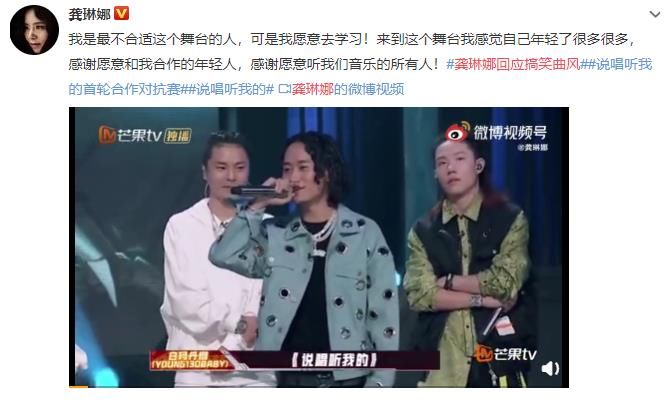 verse|国家队被嘲蹭说唱综艺热度，结果一开口所有人都跪了