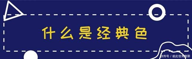  穿搭里面|深冬色彩抢先穿，显白上档次，快看你的衣柜里还少哪几个颜色