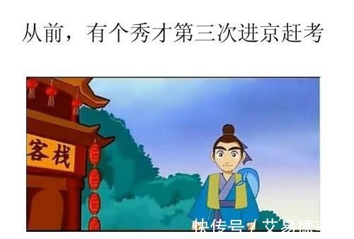 于修!客栈老板女儿出一对联,却难死赶考秀才,秀才病逝后才暗示出下联