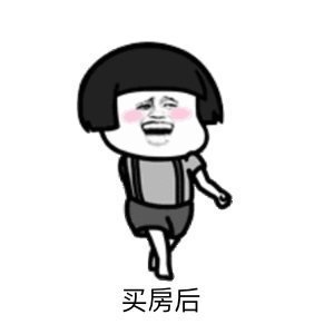 准现房|准现房的优势是啥？
