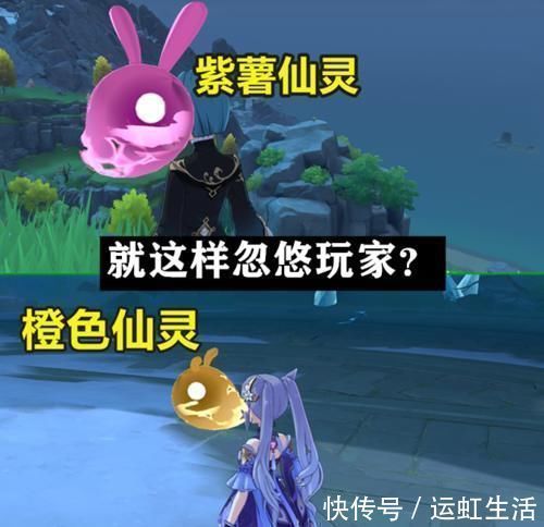 粉色|原神:设计师这次又背锅了?仙灵颜色和名称完全对不上,玩家怒了