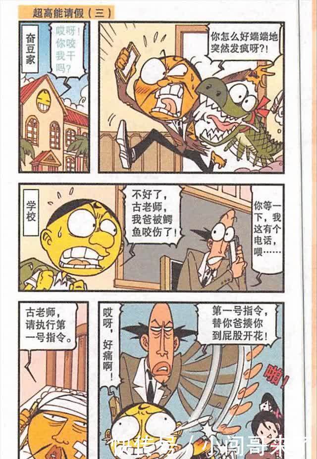 效果|“孝”死了!奋豆为了让奋爹笑得像个孩子,用这种办法来保持效果