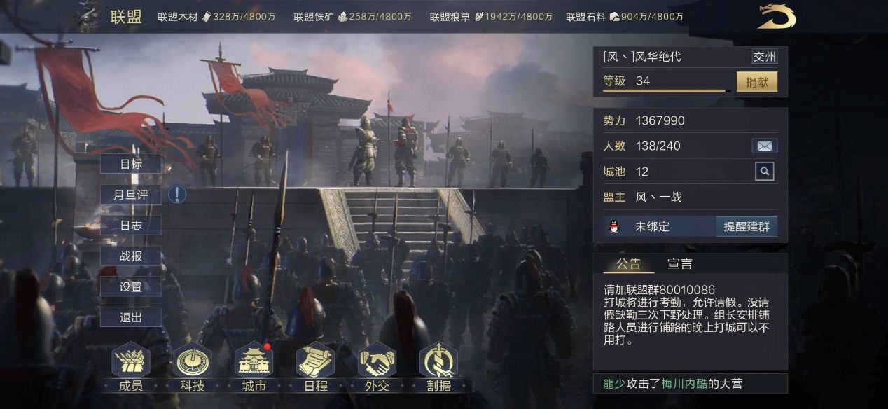 联盟|《鸿图之下》联盟即是游戏也是管理
