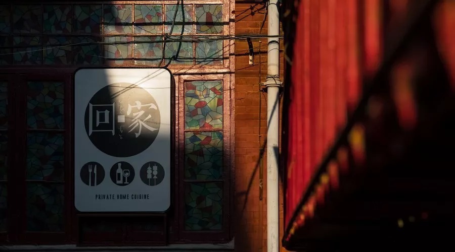 中国|家文化,中国自己人的文化