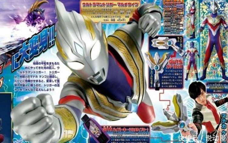 《特利迦奥特曼》合体怪兽曝光，事实证明，特利迦实力碾压迪迦！