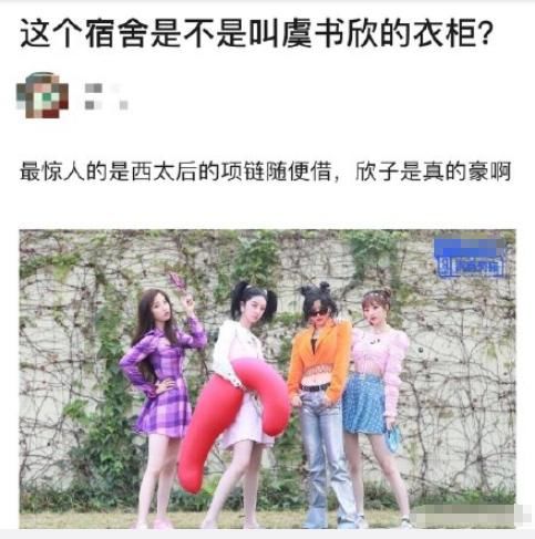 热度超许佳琪，还没表演就C位登顶，虞书欣真是个宝藏女孩