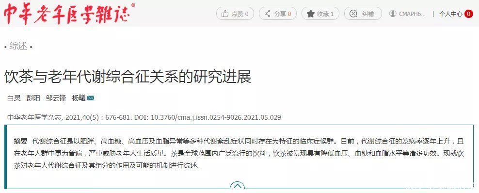 高血糖|有一个非常适合降“三高”的方法——喝茶