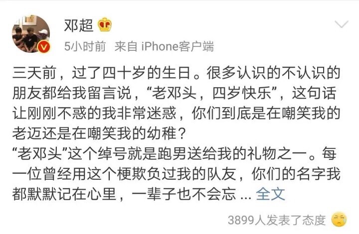 神秘嘉宾|鹿晗陈赫邓超抱团他们的头像早已说明一切，退出跑男是有原因的