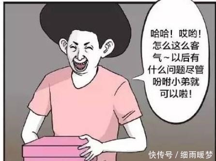 生日|搞笑漫画老师生日送假肢，同学你给我说清楚！