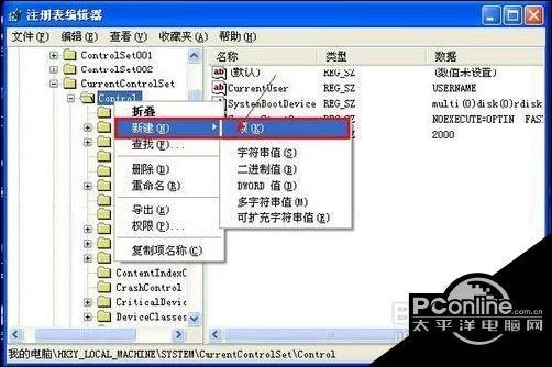 u盘写保护的文件怎么删除