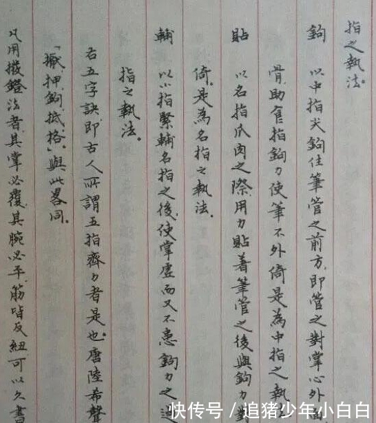 硬笔书法&张杰的硬笔书法气质非凡,“经体”韵闺秀风,个性十足,与众不同