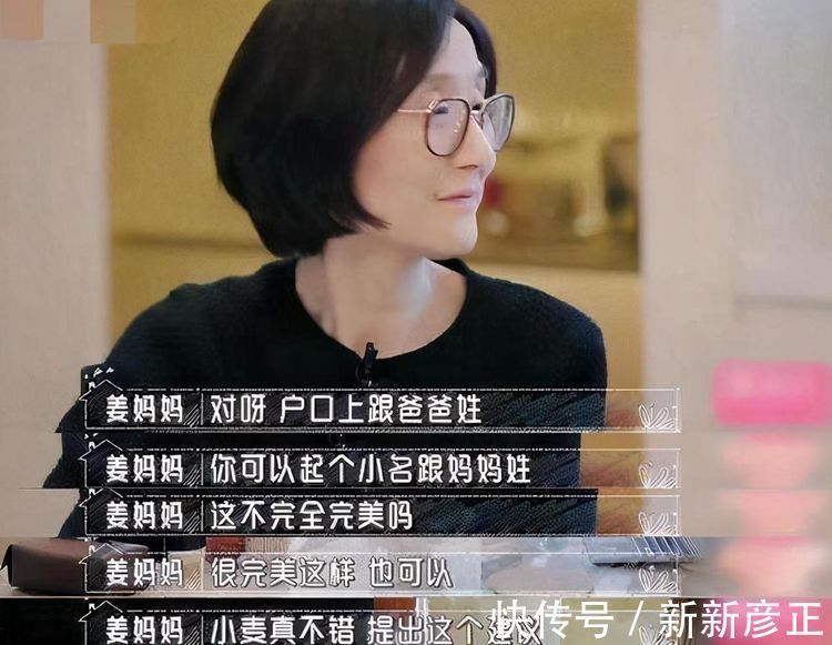 +母姓|继随母姓之后,“父姓+母姓”成为新时尚,父母满意孩子却很尴尬