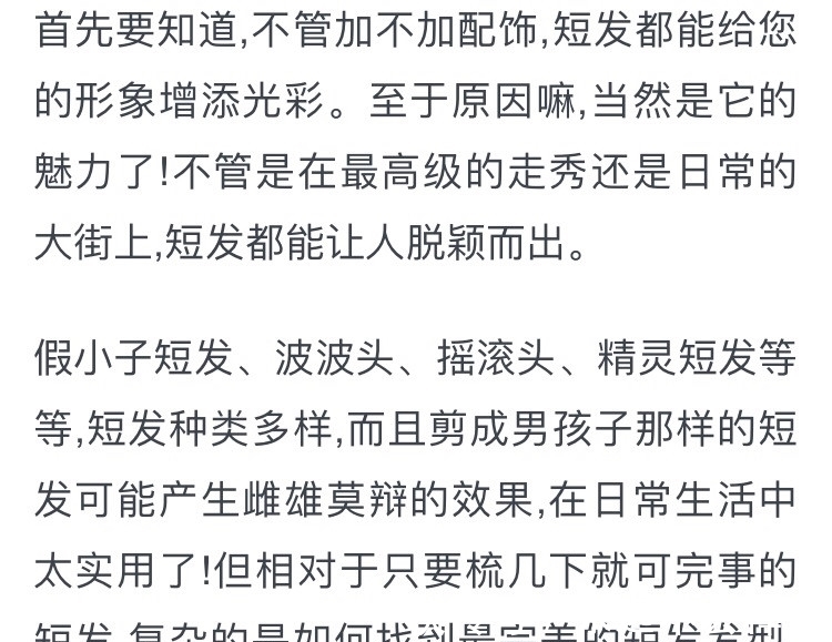 鹅蛋脸|新年新气象,你的脸适合短发么?圆脸鹅蛋脸方脸什么发型显瘦?