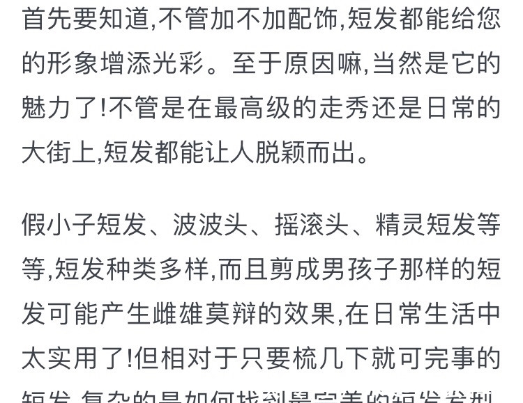 鹅蛋脸|新年新气象，你的脸适合短发么？圆脸鹅蛋脸方脸什么发型显瘦？