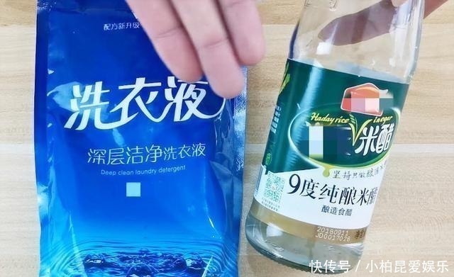 白醋|白醋和洗衣液混合真厉害,解决了家家户户的难题,回家试试