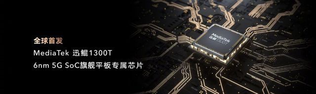 晨晖金|荣耀平板V7 Pro发布：搭载迅鲲1300T芯片，支持悬浮键盘