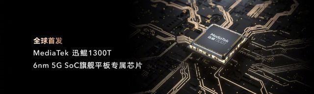 晨晖金|荣耀平板V7 Pro发布:搭载迅鲲1300T芯片,支持悬浮键盘
