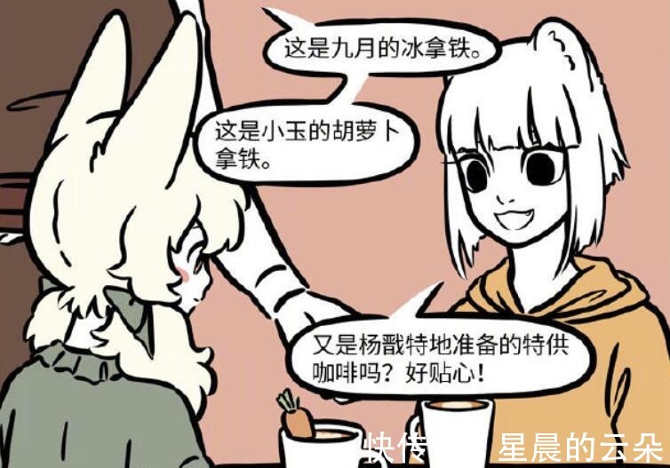 伤心|非人哉摸鱼时刻，陶陶对烈烈超级贴心，好到让九月伤心！