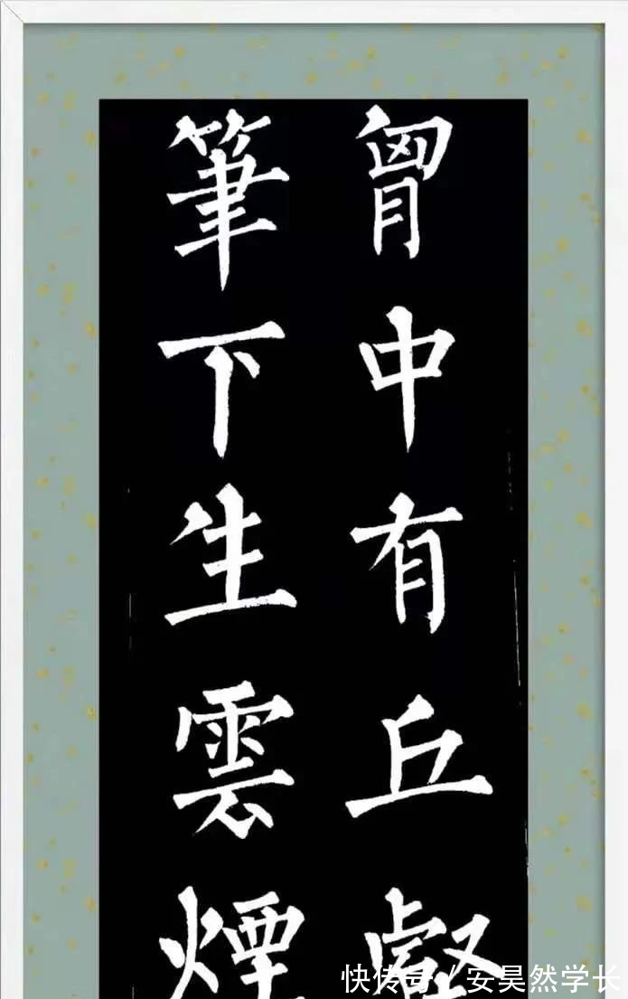 书法|能练好书法的人，有这4个习惯，比聪明重要！