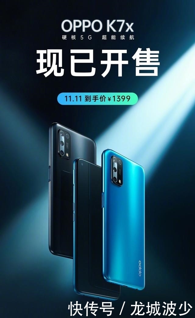 圈粉|高刷5G手机也不担心续航问题，OPPO K7x圈粉秘诀够硬核