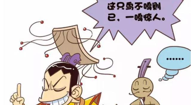 沉迷|齐威王不理朝政沉迷玩乐,淳于髡三谏齐王,最终感动君主!